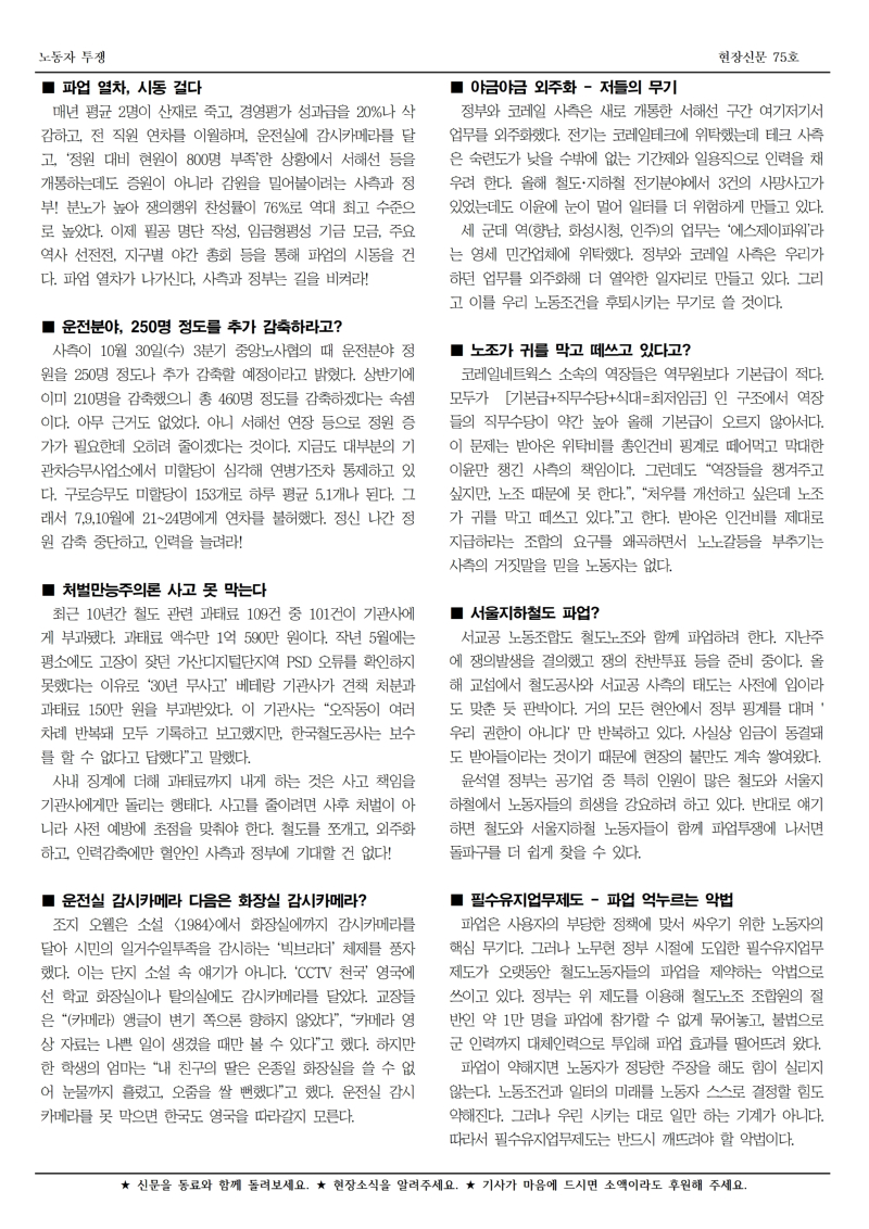 철도 구로 75호002.jpg