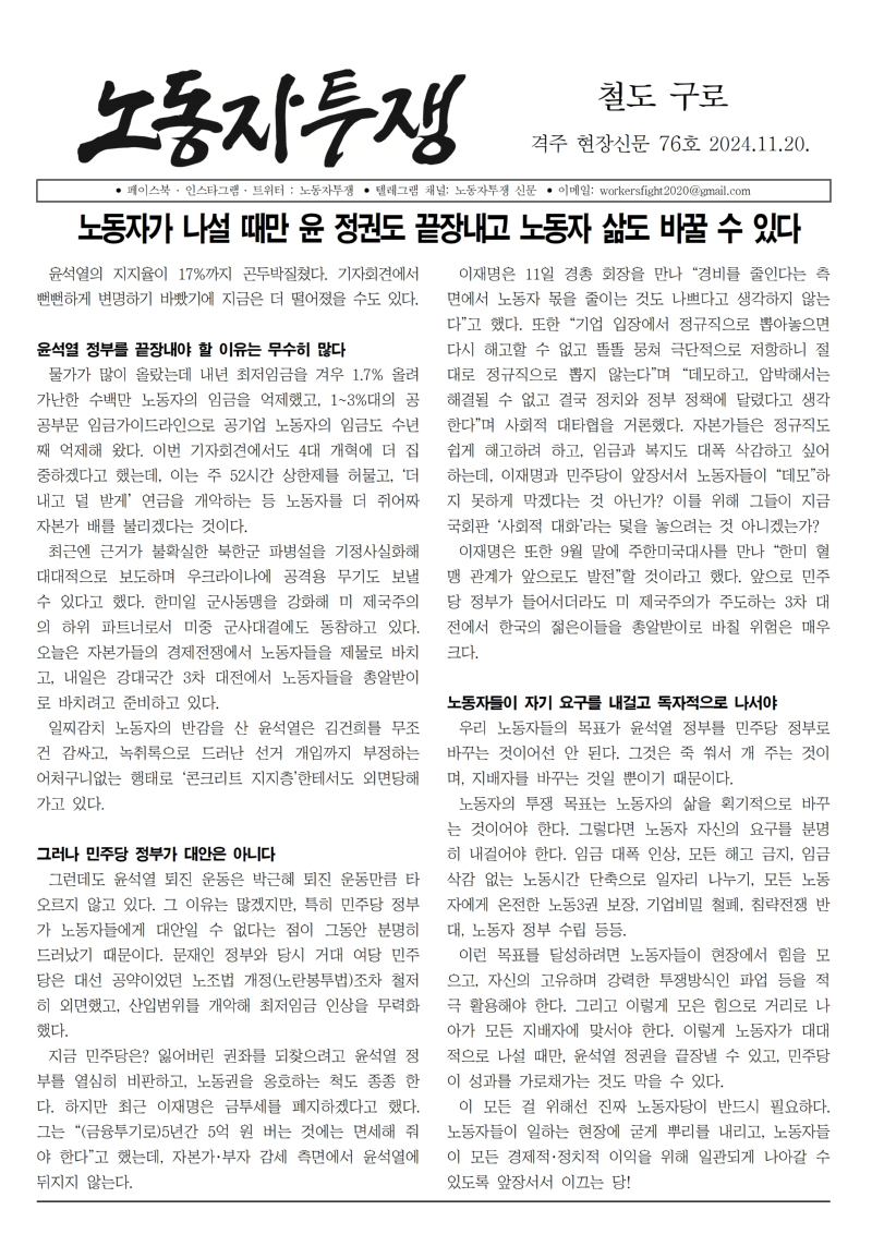 철도 구로 76호001.jpg