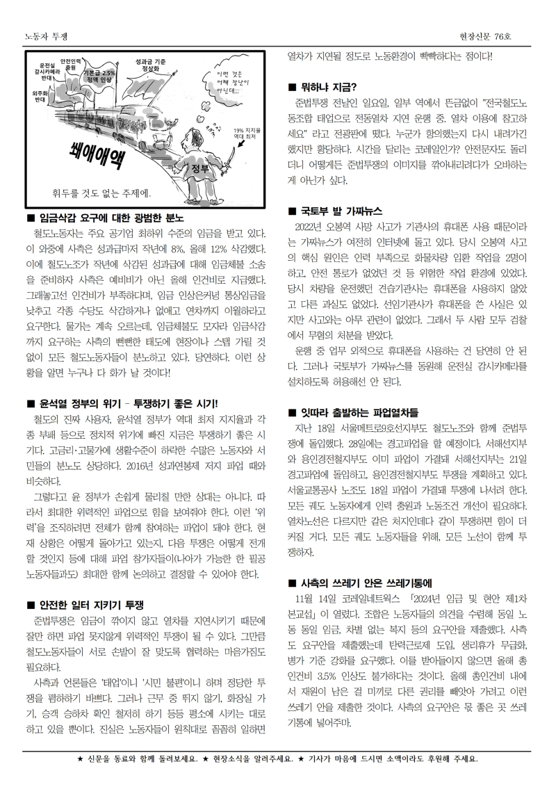 철도 구로 76호002.jpg