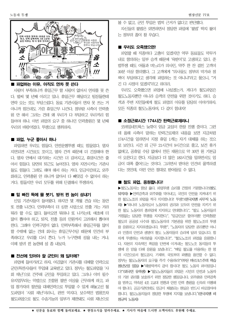 철도 구로 77호002.jpg