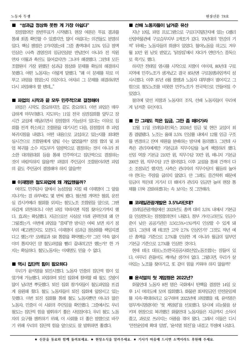 철도 구로 78호002.jpg