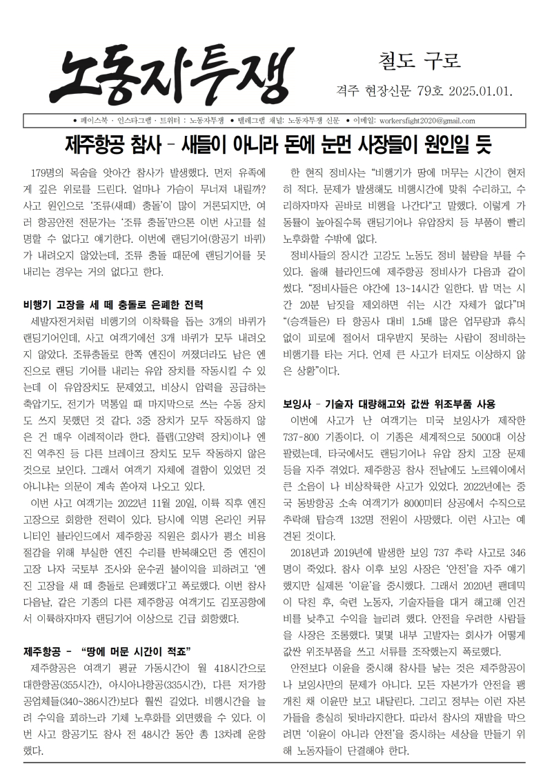철도 구로 79호001.jpg