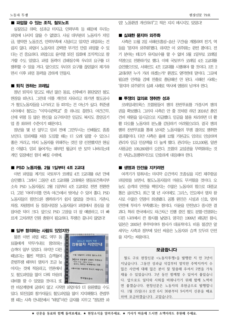 철도 구로 79호002.jpg