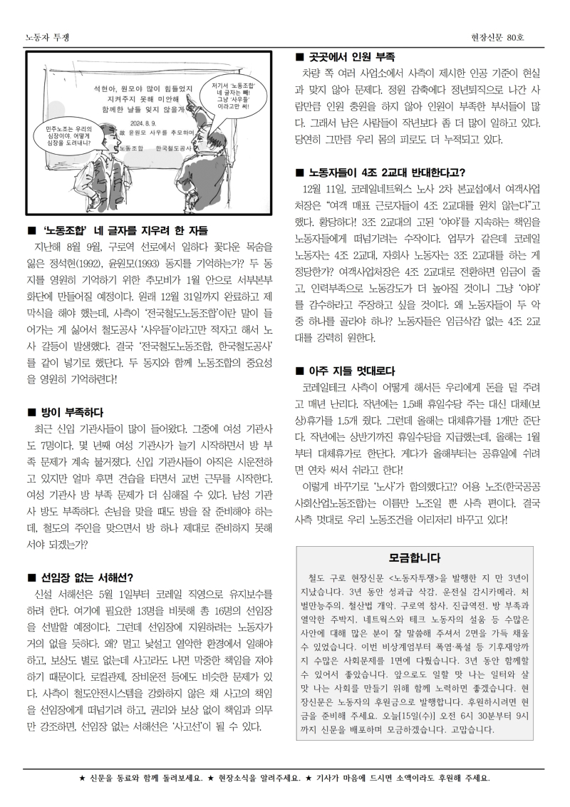 철도 구로 80호002.jpg