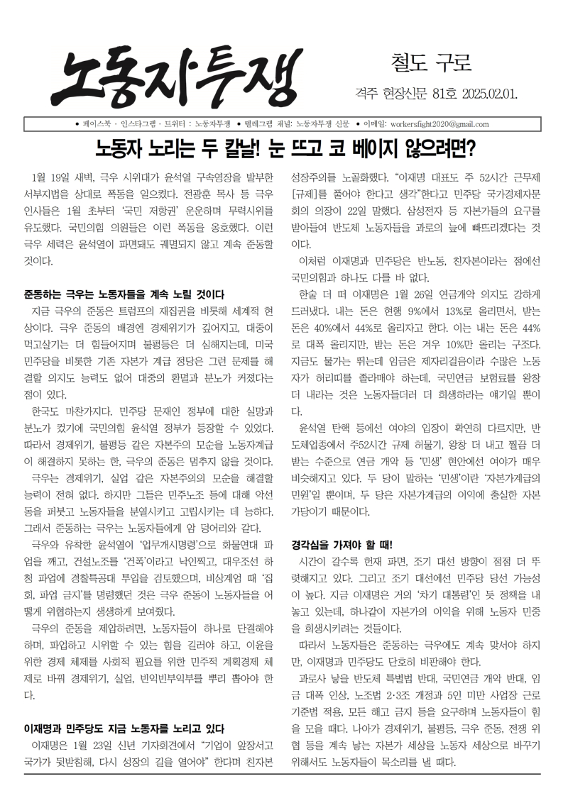 철도 구로 81호001.jpg