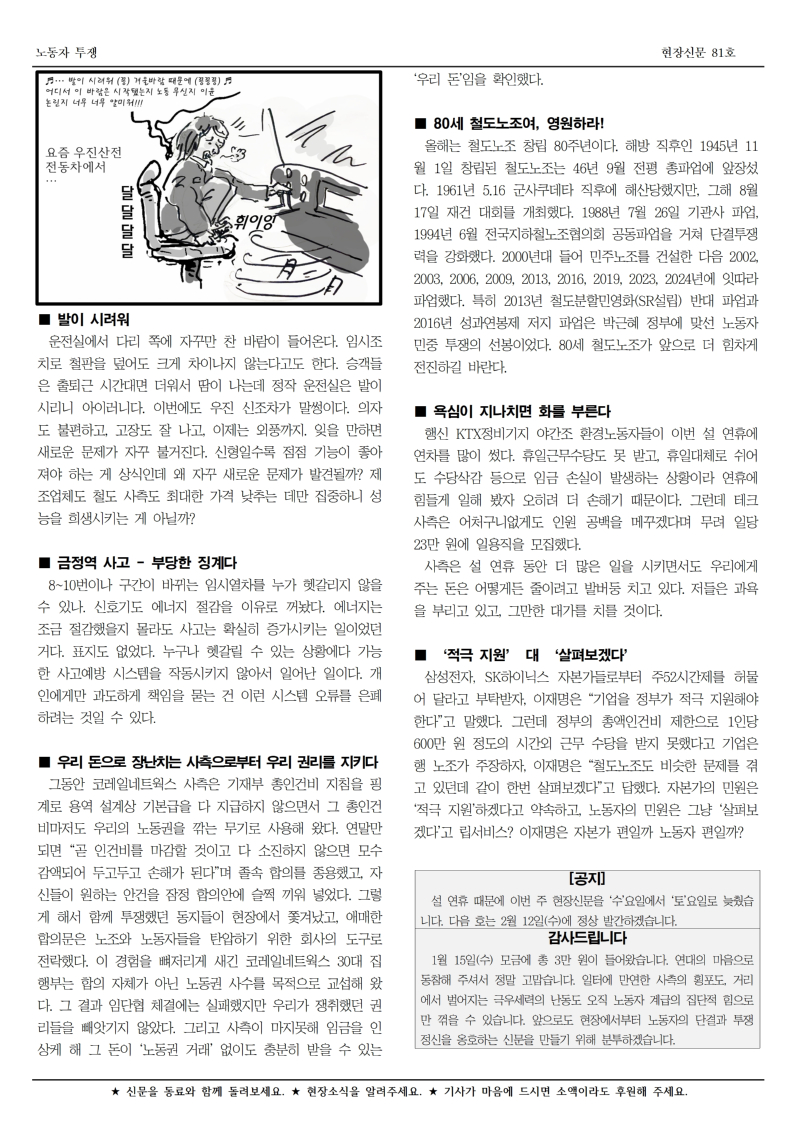 철도 구로 81호002.jpg