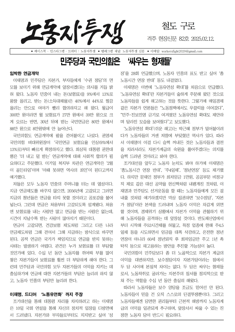 철도 구로 82호001.jpg
