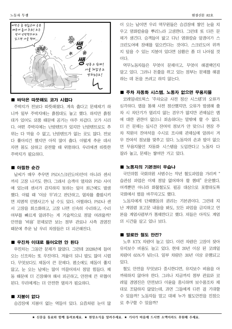 철도 구로 82호002.jpg