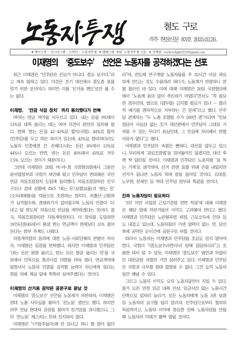 철도 구로 83호001.jpg