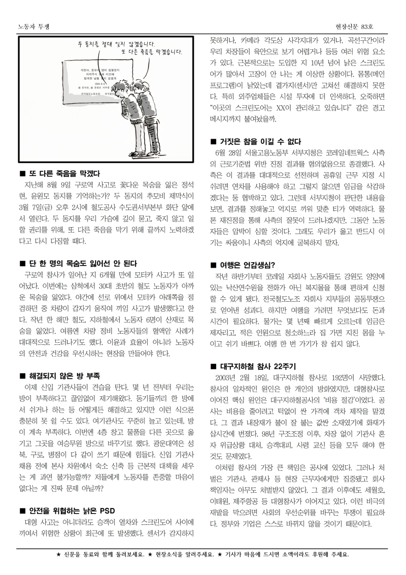 철도 구로 83호002.jpg