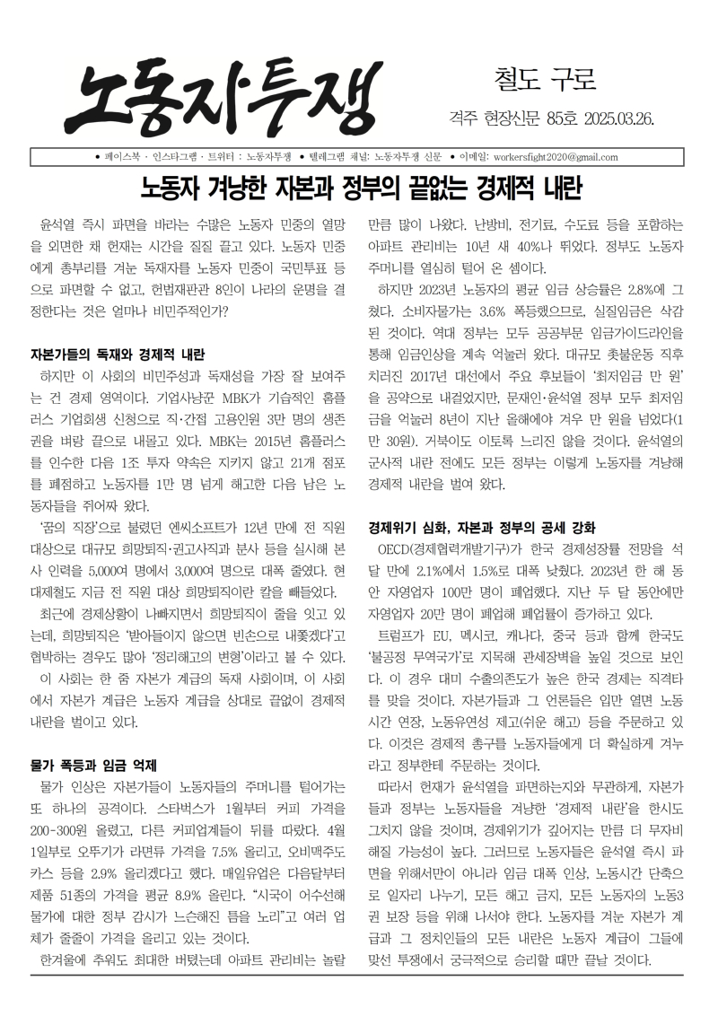 철도 구로 85호001.jpg