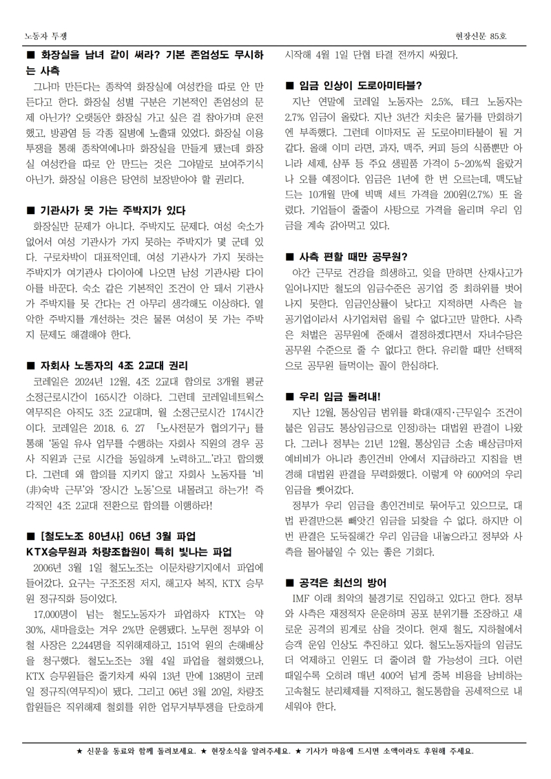 철도 구로 85호002.jpg