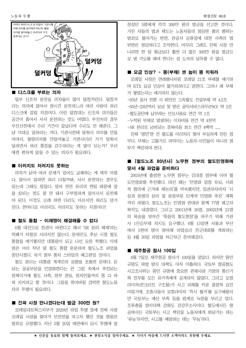 철도 구로 86호(완료)002.jpg