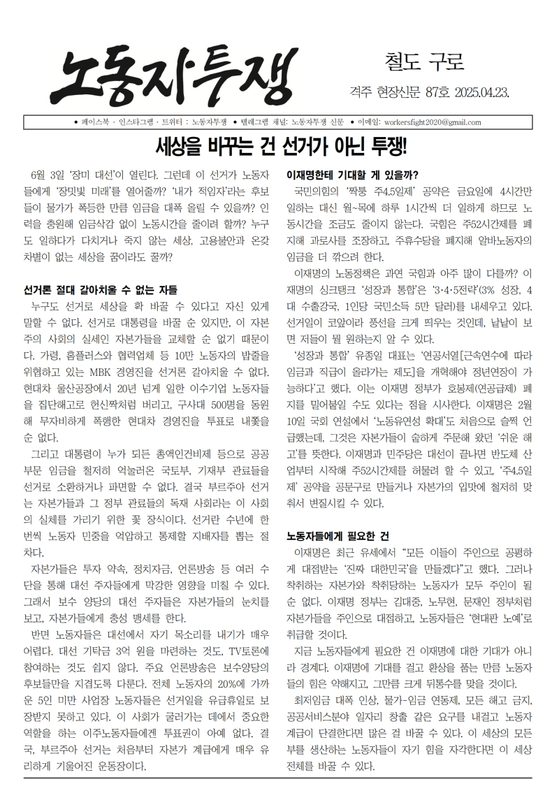 철도 구로 87호001.jpg