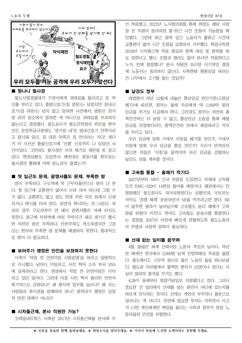 철도 구로 87호002.jpg