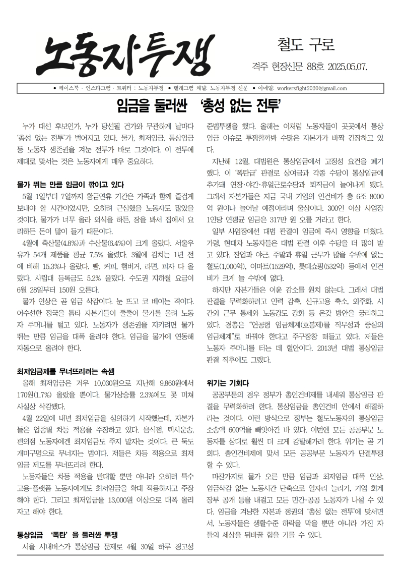 철도 구로 88호001.jpg