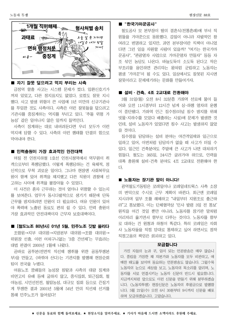 철도 구로 88호002.jpg