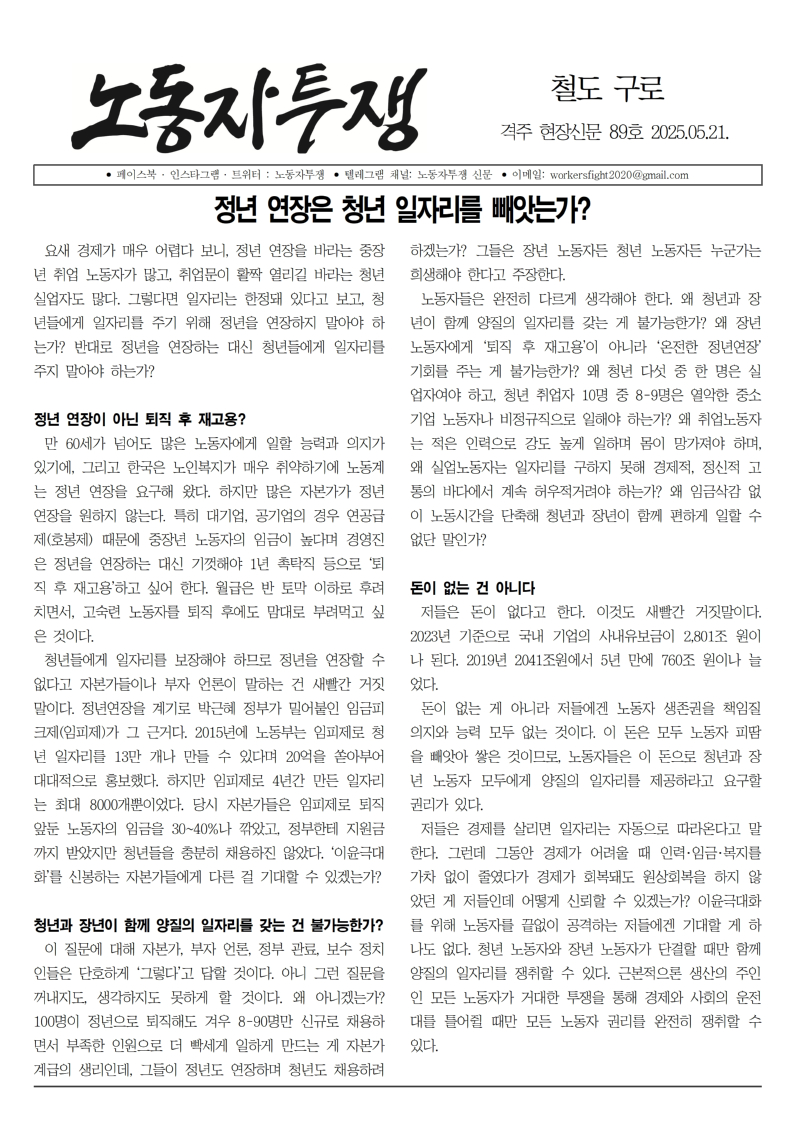 철도 구로 89호001.jpg
