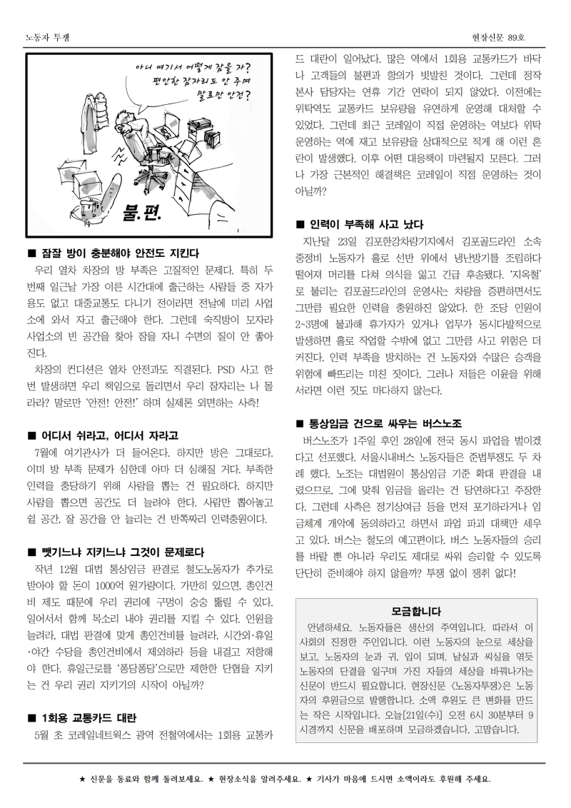 철도 구로 89호002.jpg