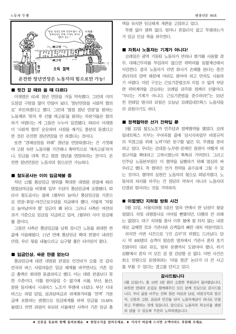 철도 구로 90호002.jpg