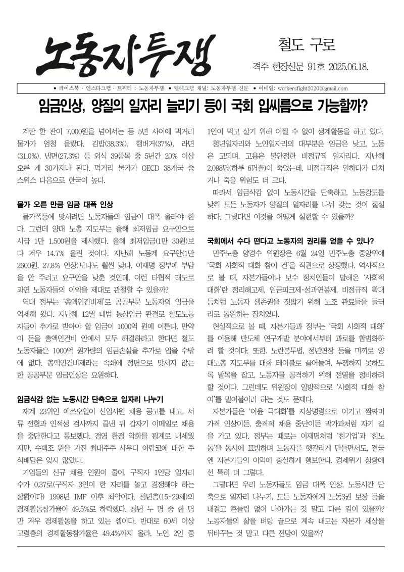 철도 구로 91호001.jpg