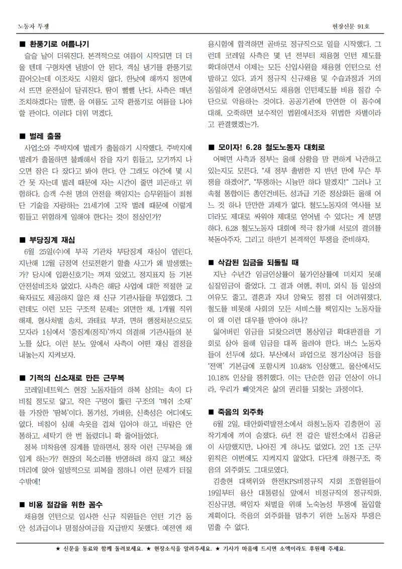 철도 구로 91호002.jpg