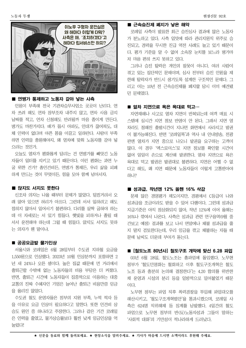 철도 구로 92호002.jpg
