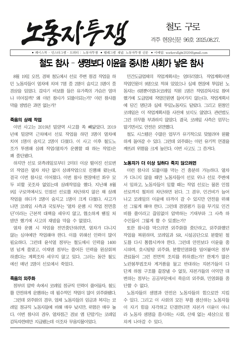 철도 구로 96호001.jpg
