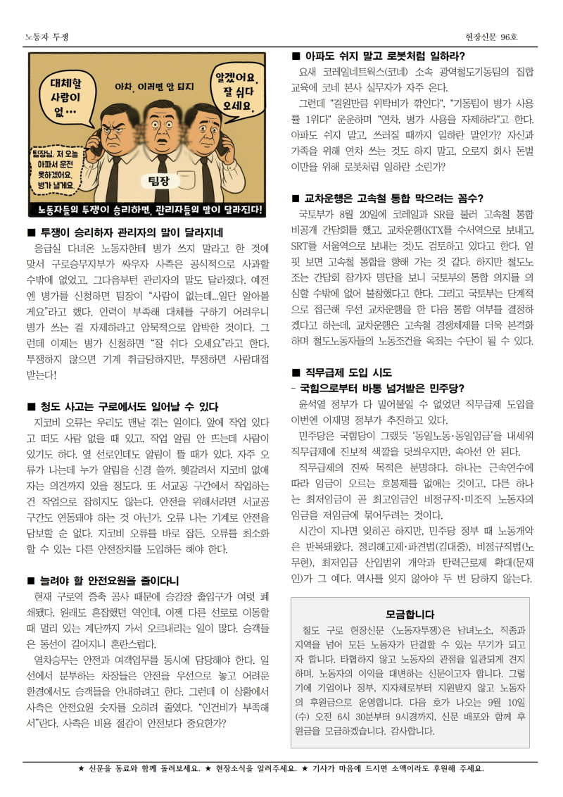 철도 구로 96호002.jpg