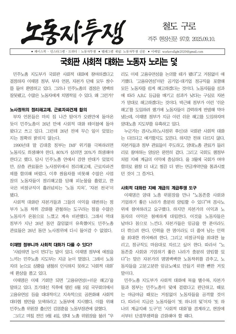 철도 구로 97호001.jpg