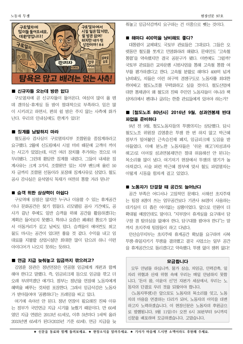 철도 구로 97호002.jpg