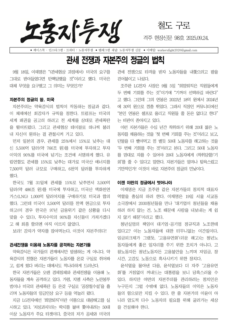 철도 구로 98호001.jpg