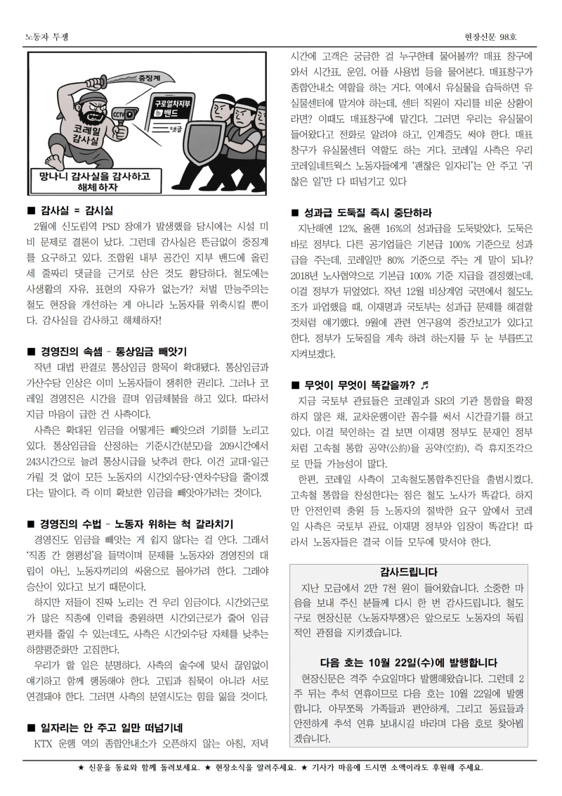 철도 구로 98호002.jpg
