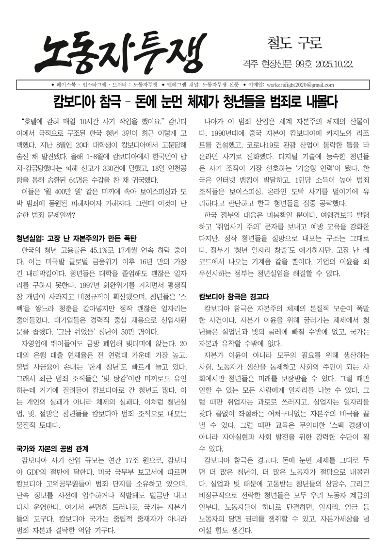 철도 구로 99호001.jpg