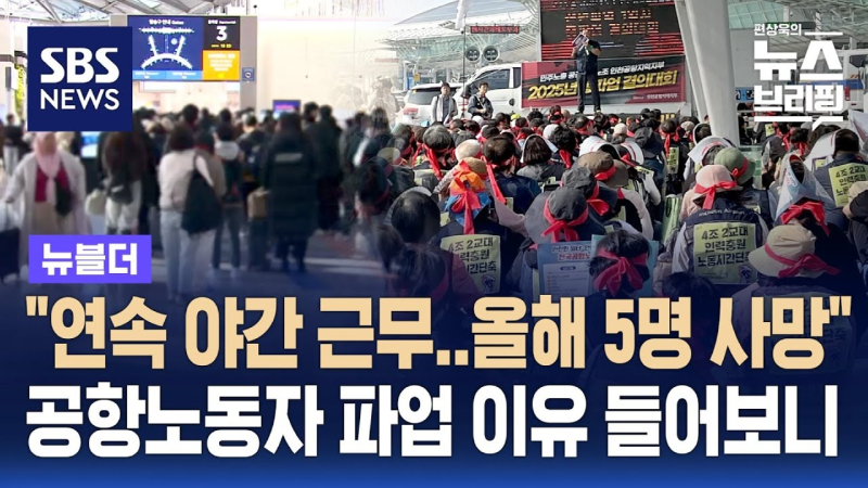공항노동자파업.jpg