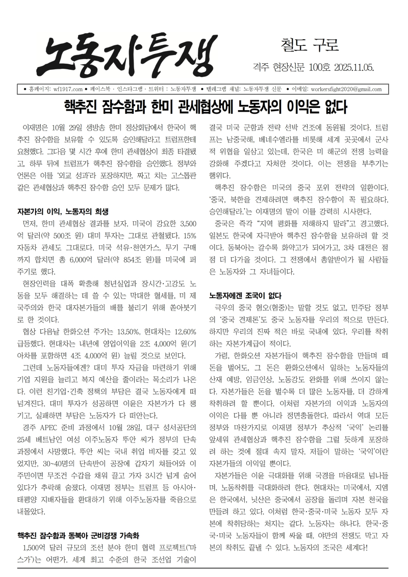 철도 구로 100호001.jpg