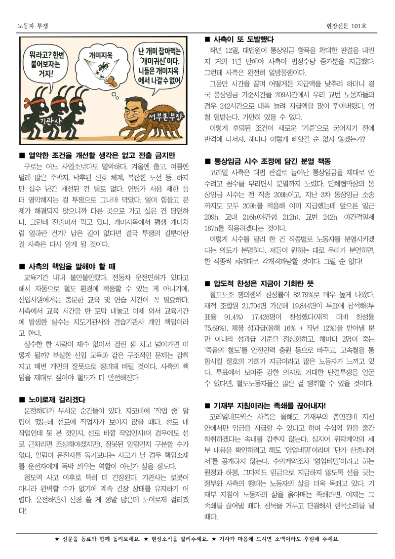 철도 구로 101호002.jpg