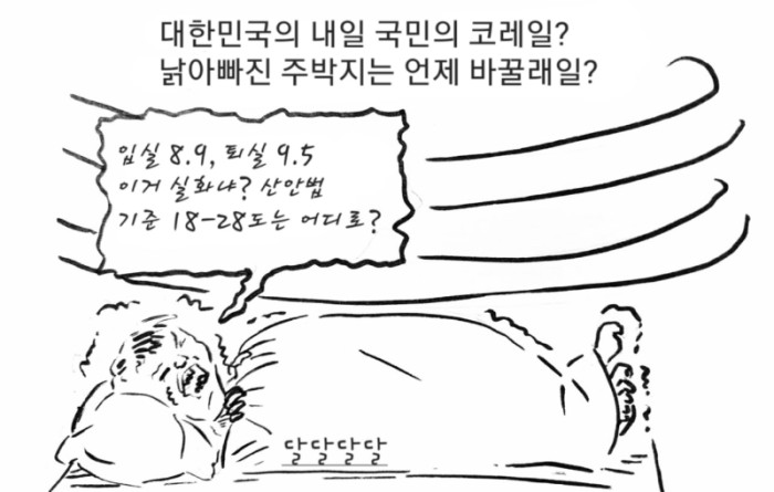 구로 만평 53호.jpg