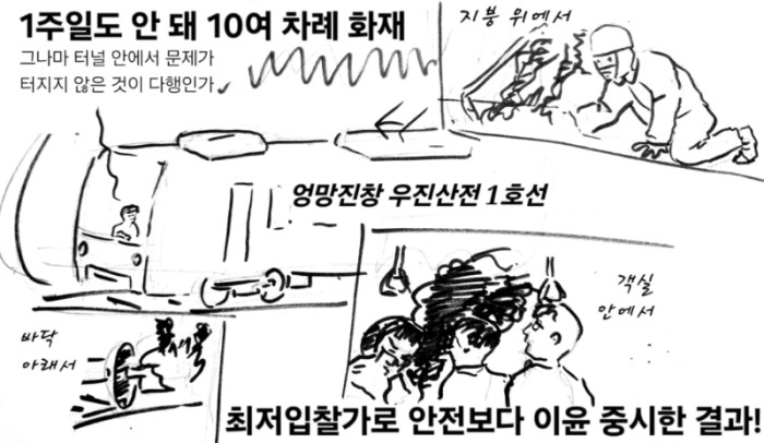 구로 만평 59호.jpg
