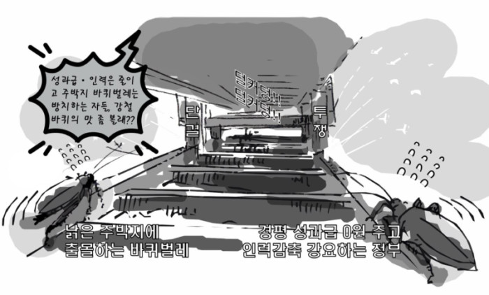 구로 만평 68호.jpg