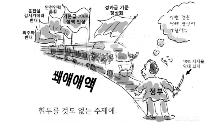 구로 만평 76호.jpg