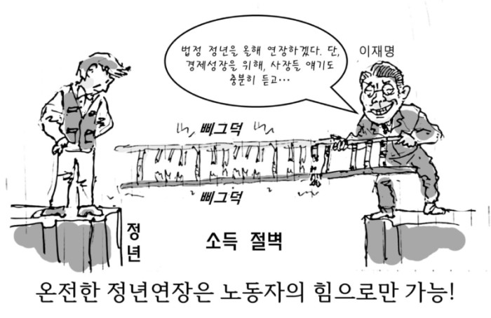 구로 만평 90호.jpg