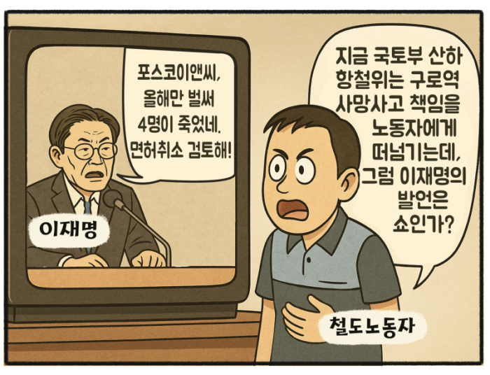 구로 만평 95호.png