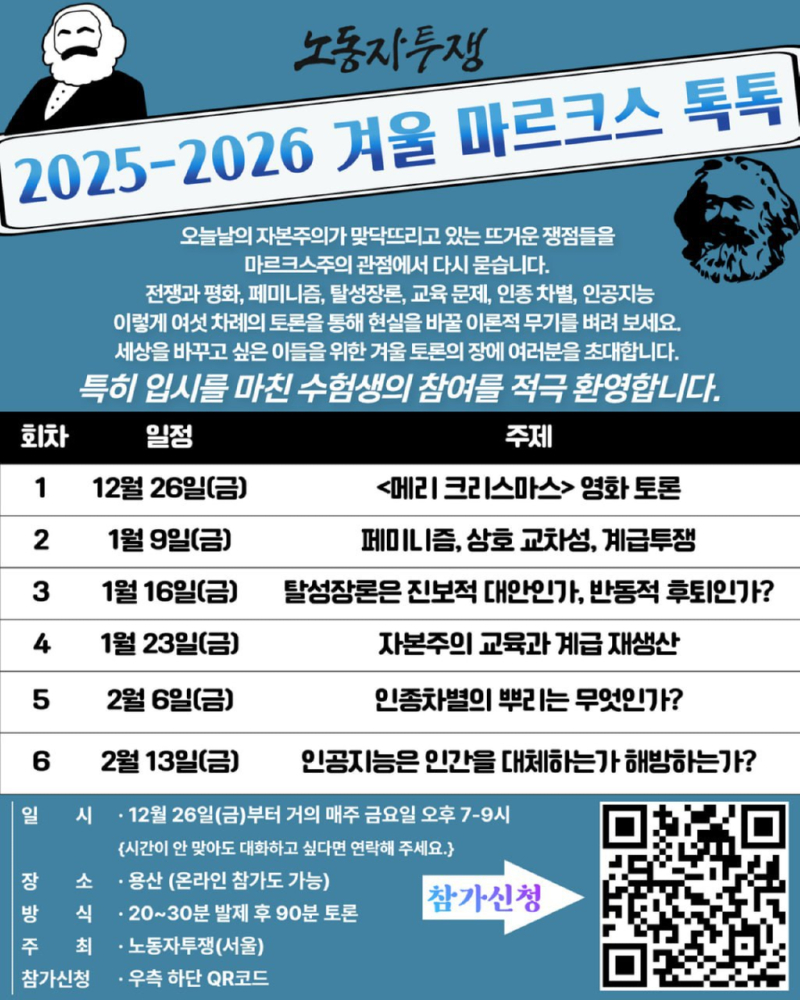 2025 겨울 마톡.jpg