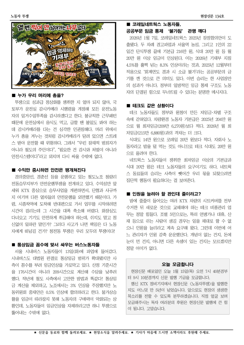 행신 134호 (2)002.jpg