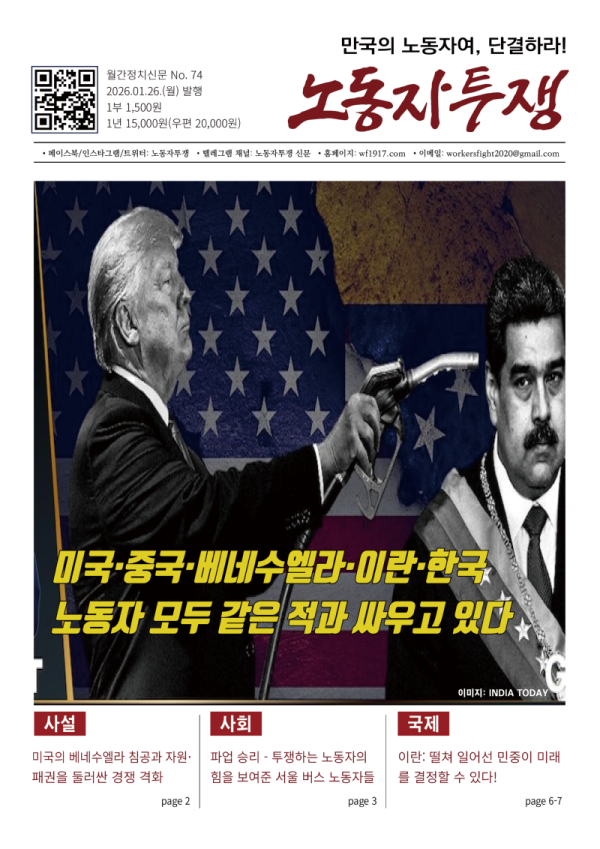 정치신문 74호 온라인 배포용.png