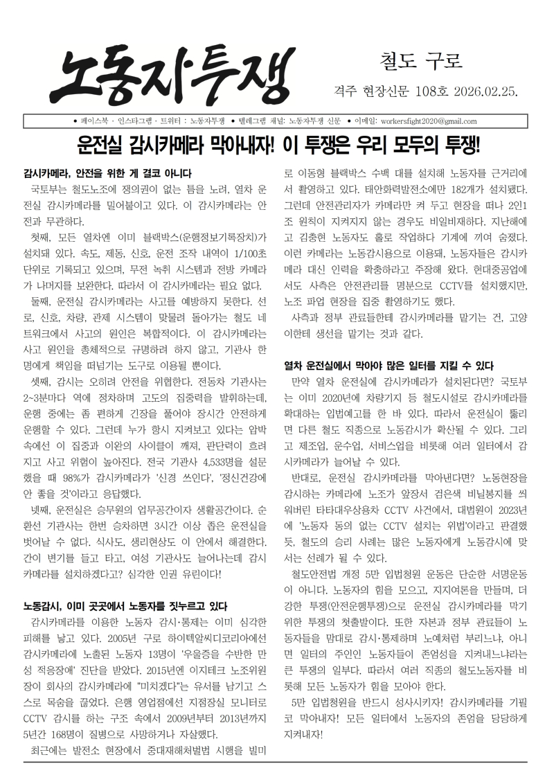 철도 구로 108호_수정001.jpg