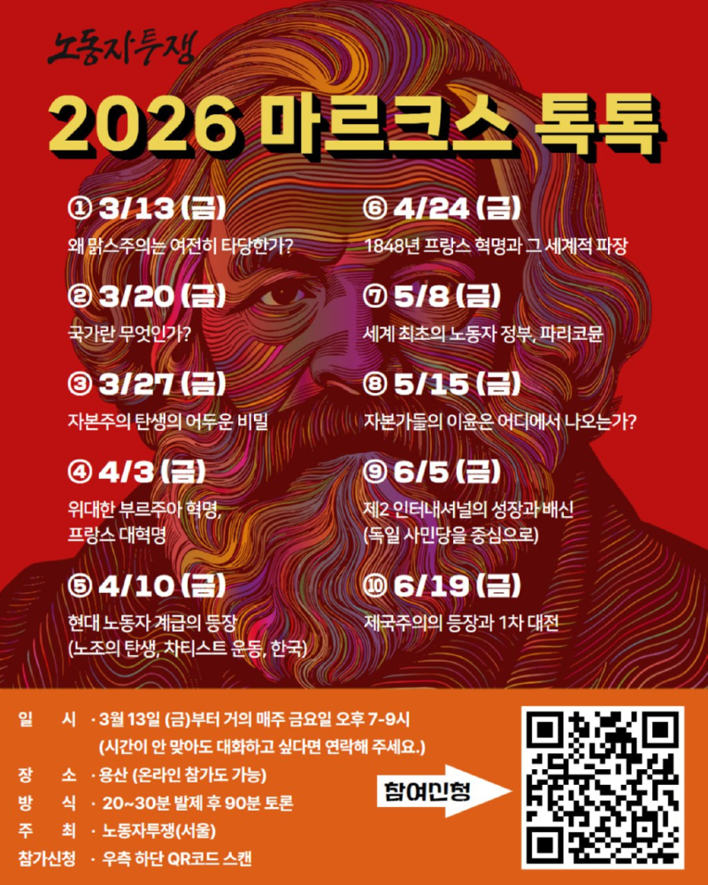 2026 상반기 마톡.jpg