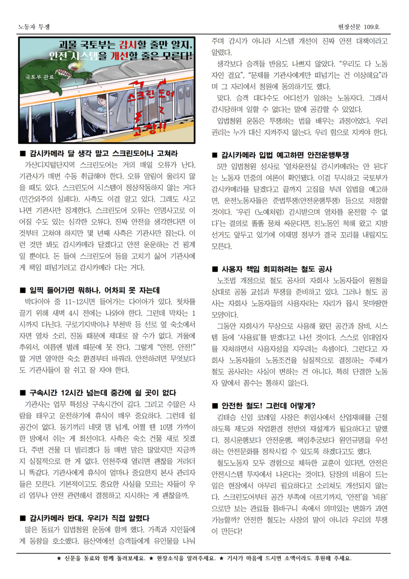 철도 구로 109호002.jpg