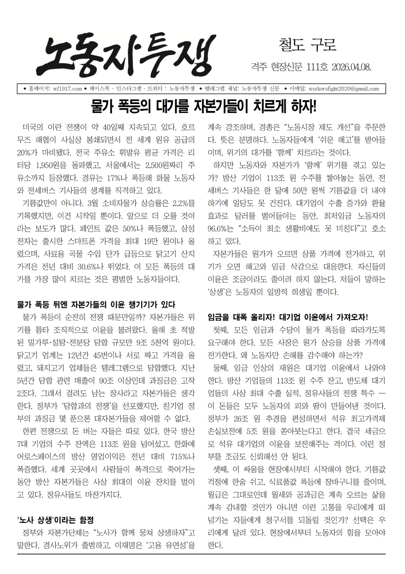 철도 구로 111호001.jpg